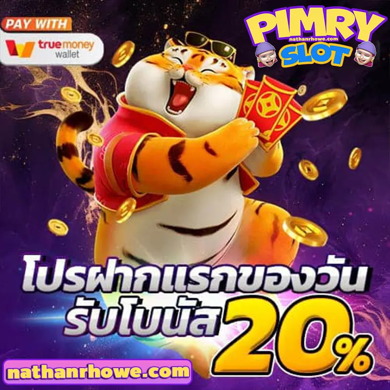 สล็อต พิมรี่พาย