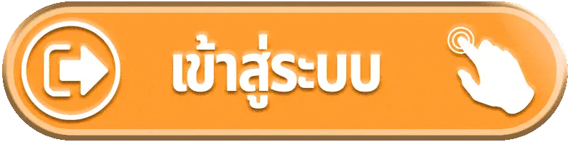 สล็อต พิมรี่พาย เข้าสู่ระบบ